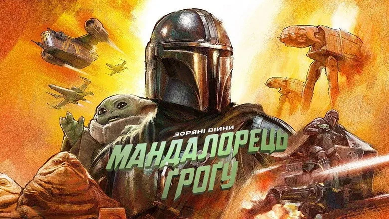 Star Wars: The Mandalorian and Grogu - Action-Adventure Structure Spreads Itself Too Thin Across Imperial Remnants
